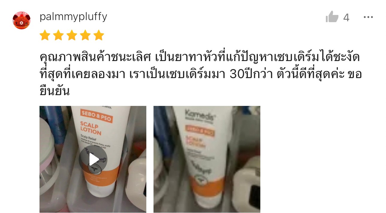 LINE_ALBUM_Review scalp lotion_230519_1